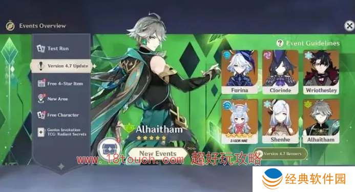 原神4.7复刻角色爆料