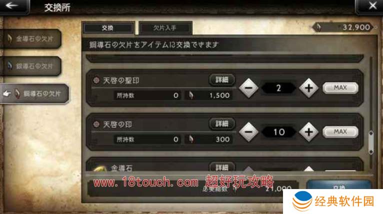 歧路旅人大陆的霸者圣印获取途径