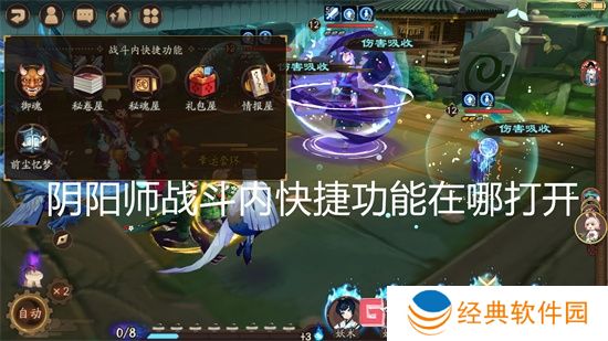 阴阳师战斗内快捷功能在哪打开 阴阳师战斗内快捷功能开启位置介绍