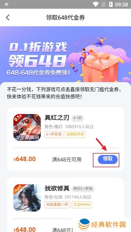 九妖游戏盒福利端折扣版