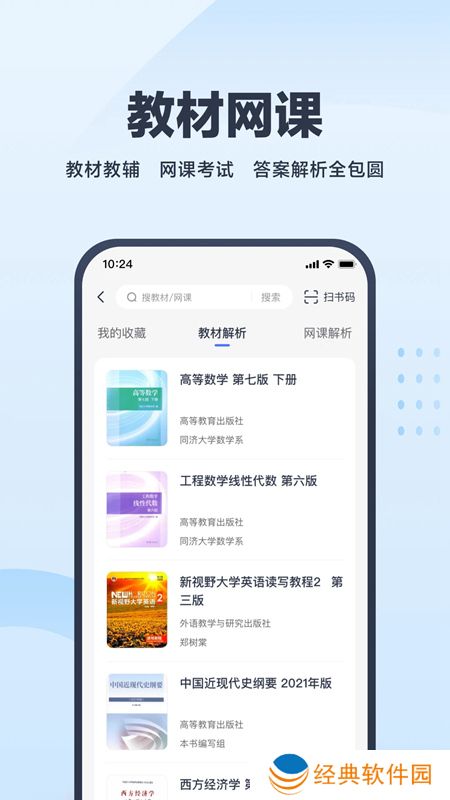 考途官方app安卓版2024