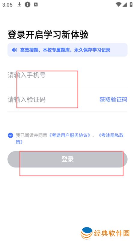 考途官方app安卓版2024