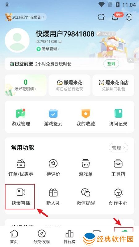 好游快爆极速版手机app下载 好游快爆极速版手机app下载