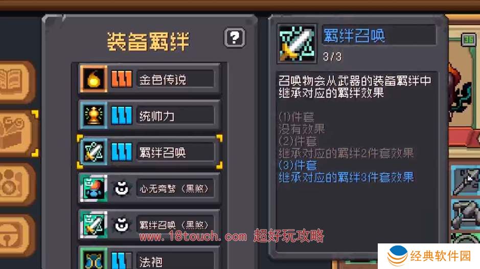 元气骑士前传死灵法师毕业装备搭配