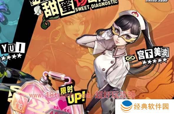 女神异闻录夜幕魅影宫下美波值得抽吗