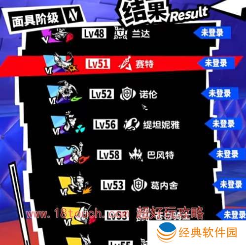 女神异闻录夜幕魅影60级面具带哪个比较好