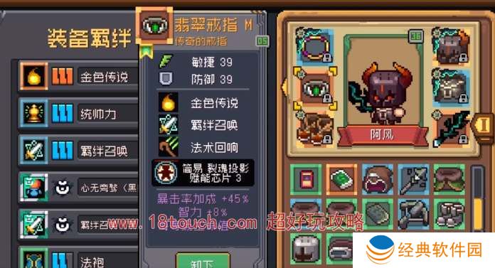 元气骑士前传死灵法师毕业装备搭配