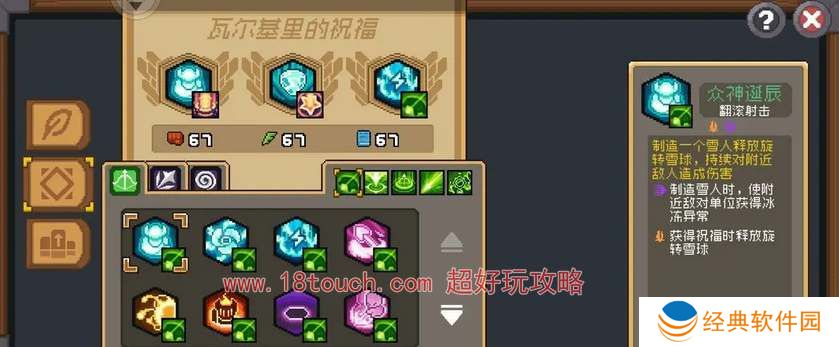 元气骑士前传s2黑暗游侠毕业装备推荐