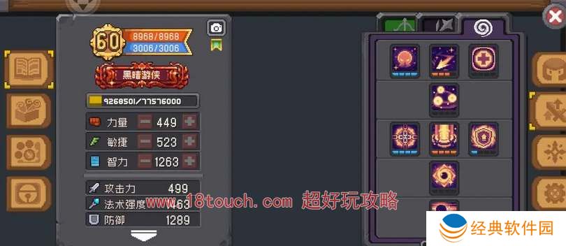 元气骑士前传s2黑暗游侠毕业装备推荐