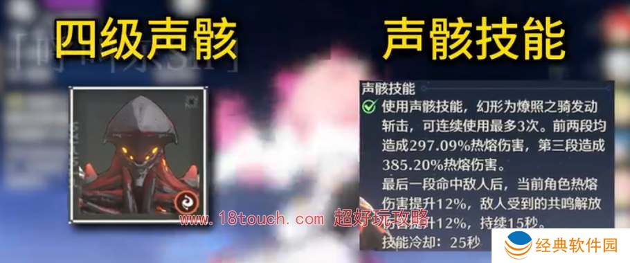 鸣潮手游安可声骸搭配推荐