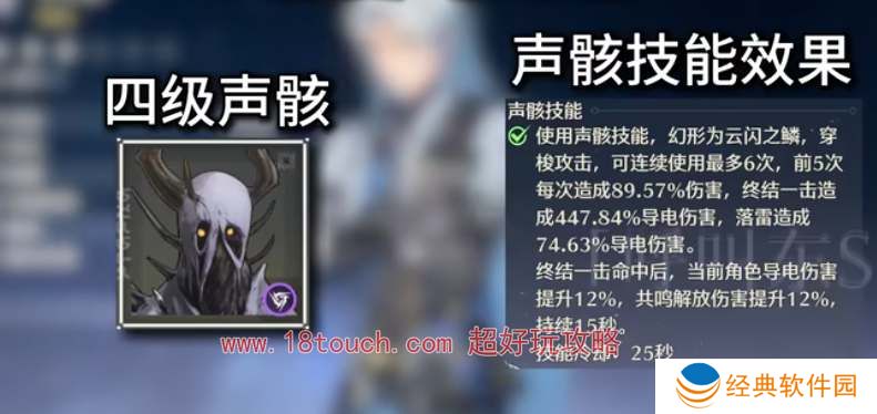 鸣潮手游卡卡罗声骸搭配推荐