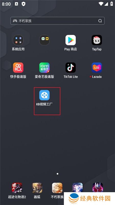 KB视频工厂全能版软件