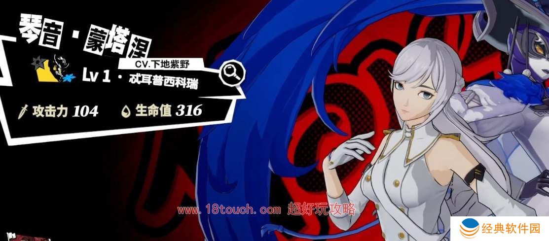 女神异闻录夜幕魅影琴音启示卡搭配攻略