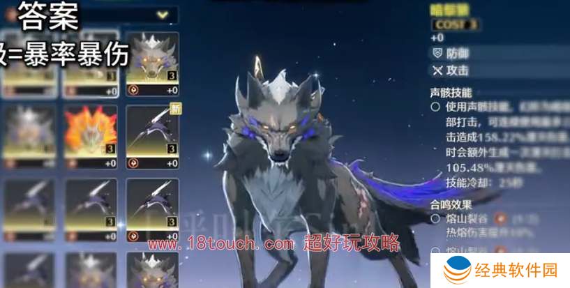 鸣潮手游炽霞声骸搭配攻略