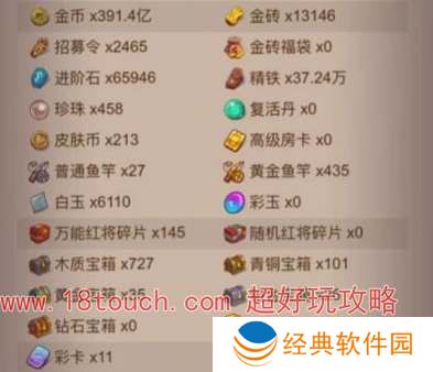 咸鱼之王2024端午金鱼需要多少资源