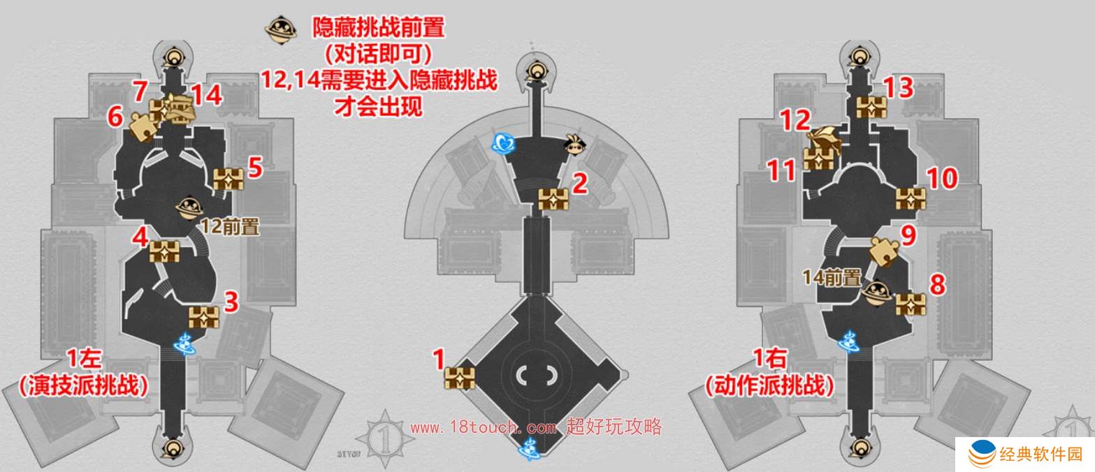 崩坏星穹铁道苏乐达热会场宝箱位置一览