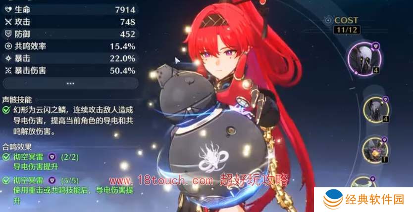 鸣潮手游吟霖声骸搭配推荐