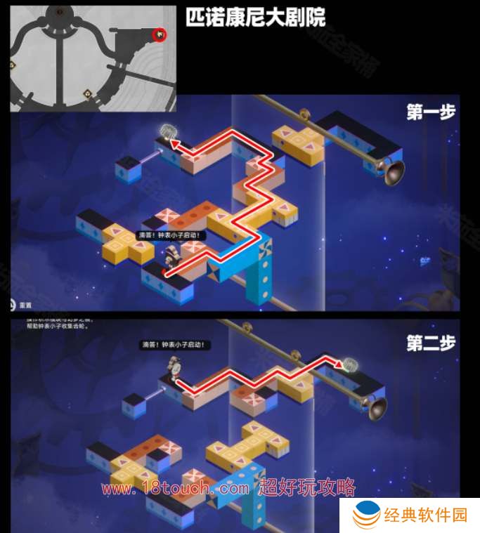 崩坏星穹铁道巨星迷钟解密攻略