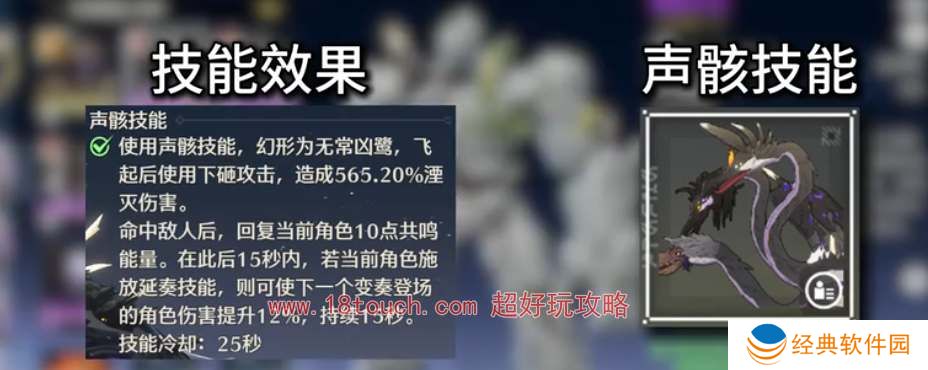 鸣潮手游莫特斐声骸搭配攻略