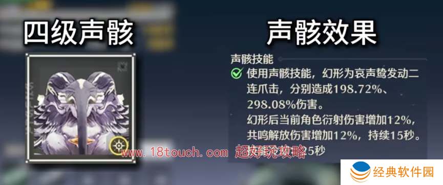 鸣潮手游主角声骸搭配推荐