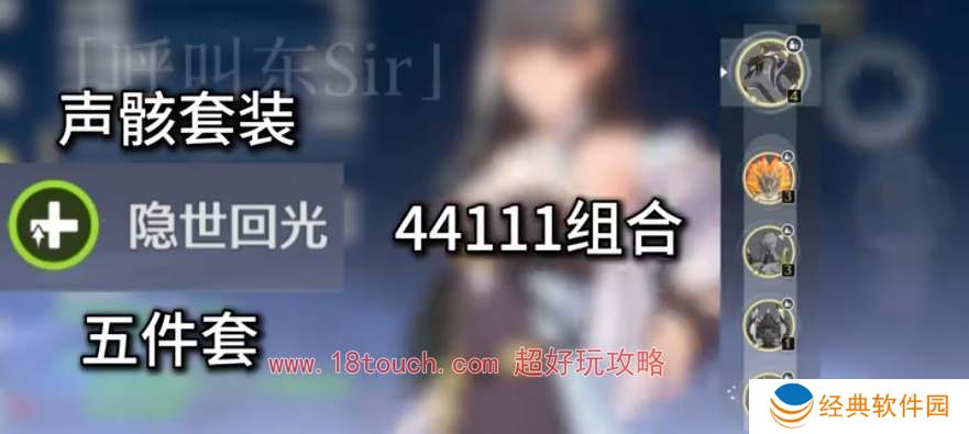 鸣潮手游白芷声骸搭配推荐