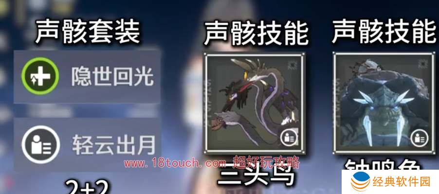 鸣潮手游白芷声骸搭配推荐