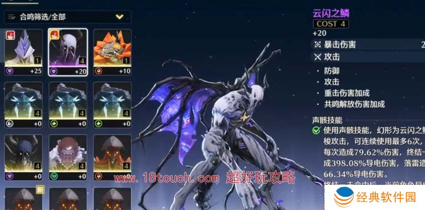 鸣潮手游吟霖声骸搭配推荐