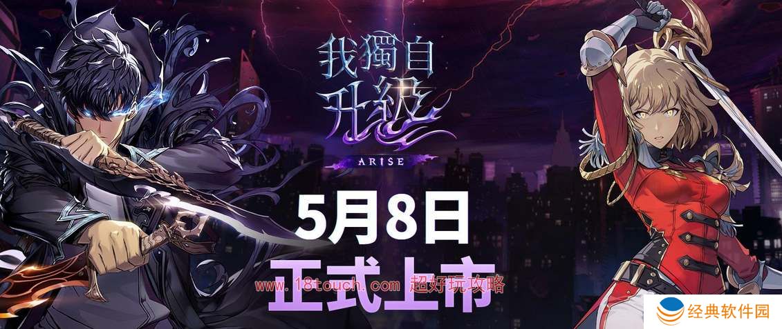 我独自升级手游角色强度节奏榜一览