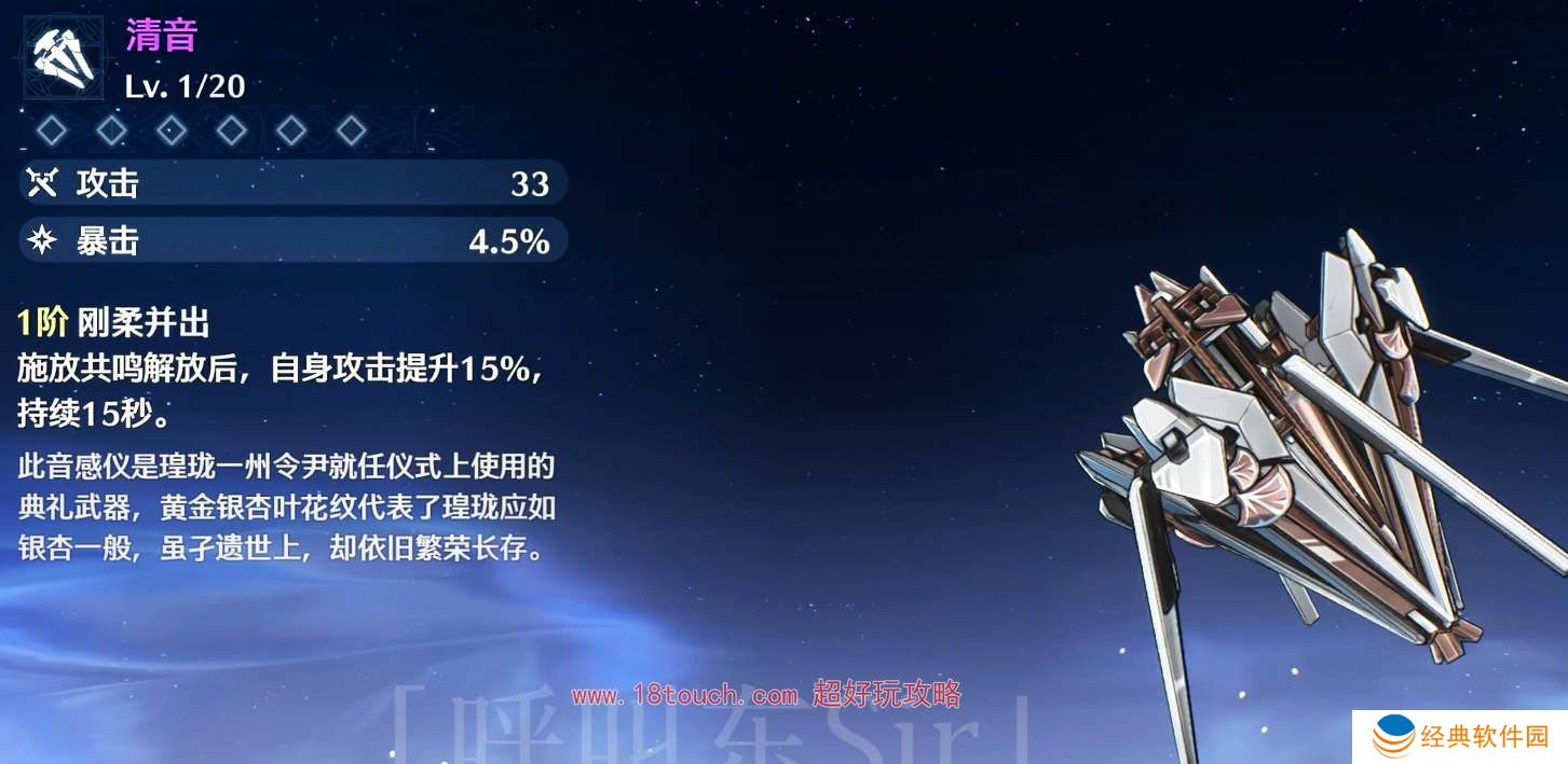 鸣潮手游吟霖武器推荐