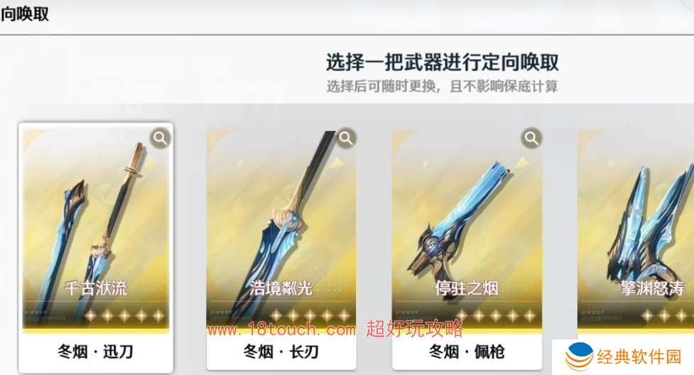 鸣潮手游主角武器推荐