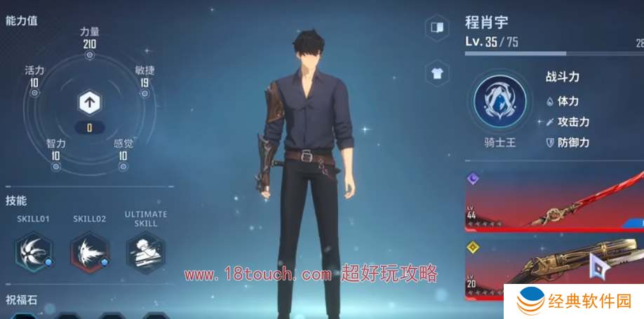 我独自升级手游暗影君王转职流程详解