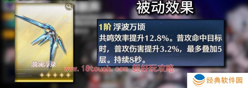 鸣潮手游白芷武器推荐