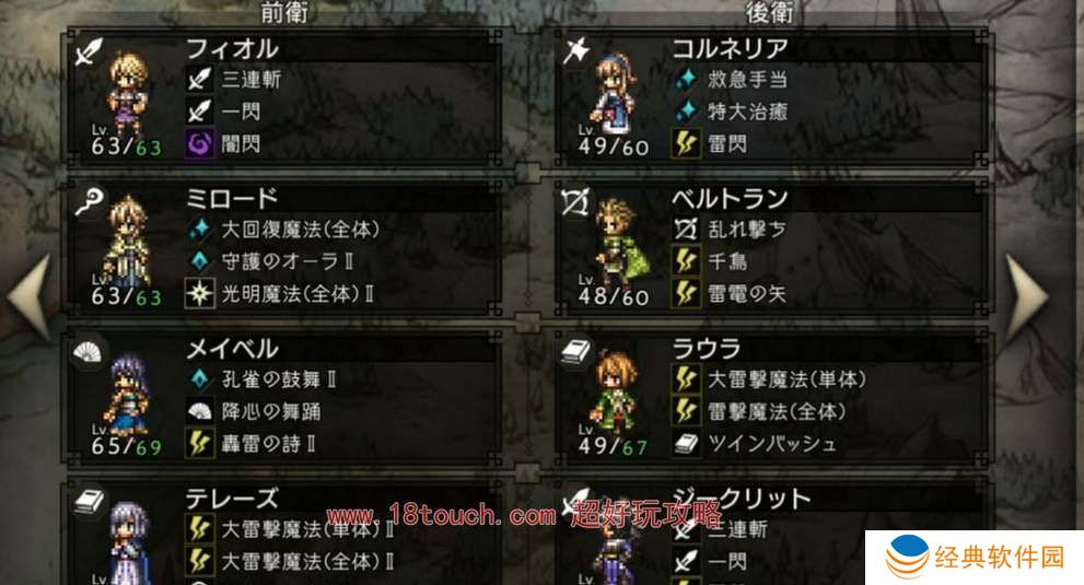 歧路旅人大陆的霸者JP加点思路分享