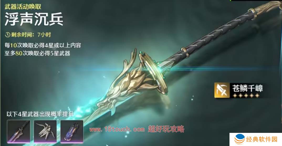 鸣潮手游卡卡罗武器推荐