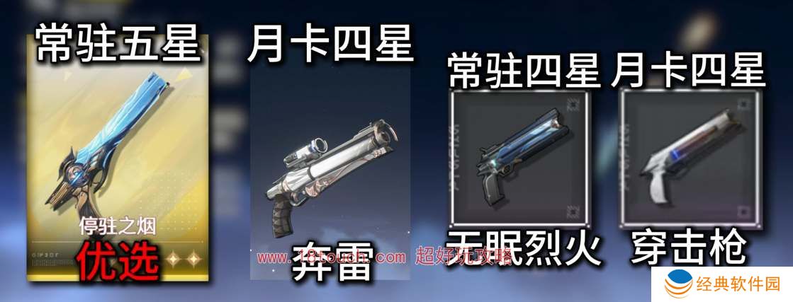 鸣潮手游莫特斐武器搭配攻略