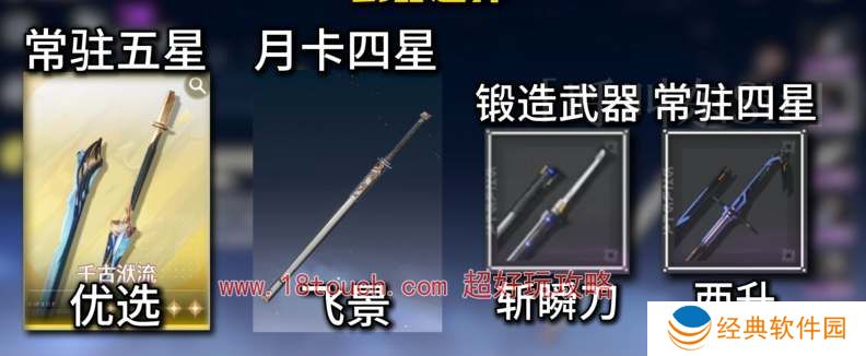 鸣潮手游散华武器选择推荐