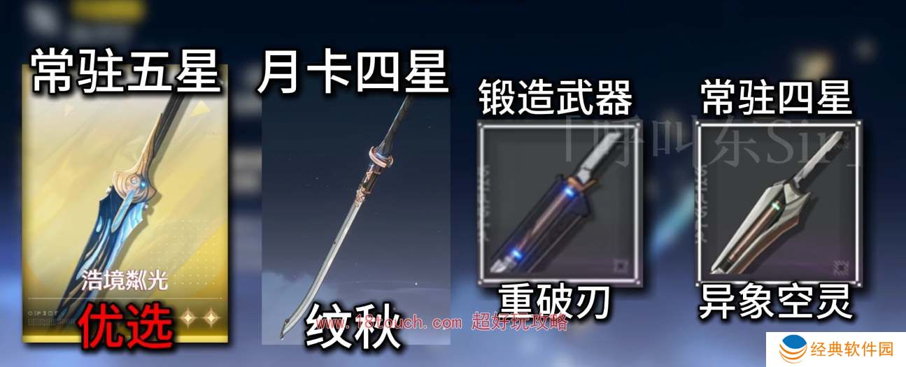 鸣潮手游桃祁武器搭配推荐