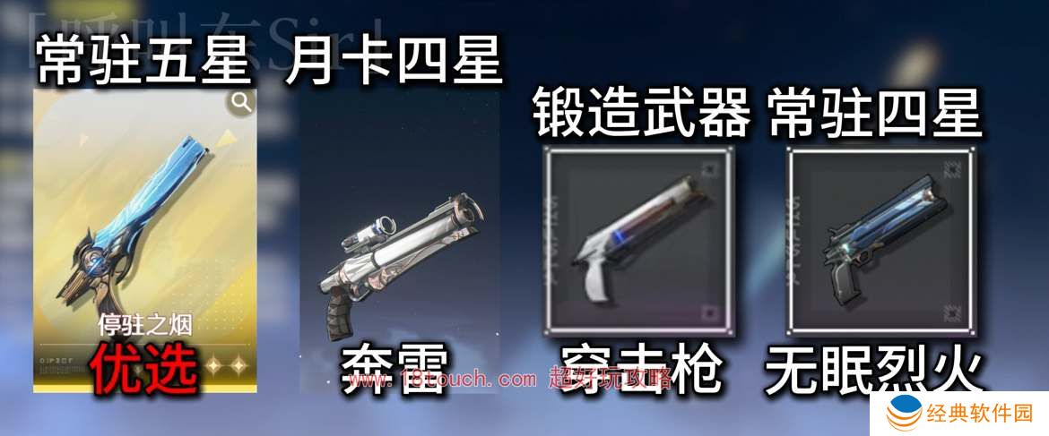 鸣潮手游炽霞武器搭配攻略