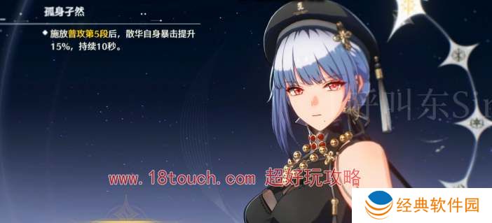 鸣潮手游散华武器选择推荐