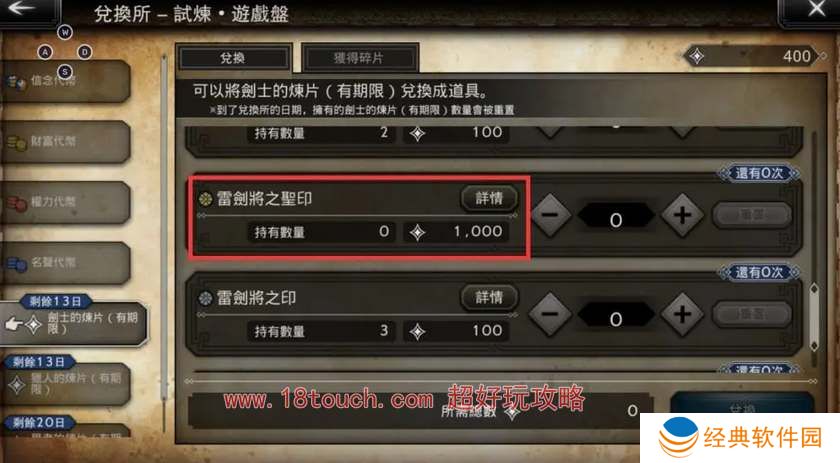 歧路旅人大陆的霸者角色升星攻略