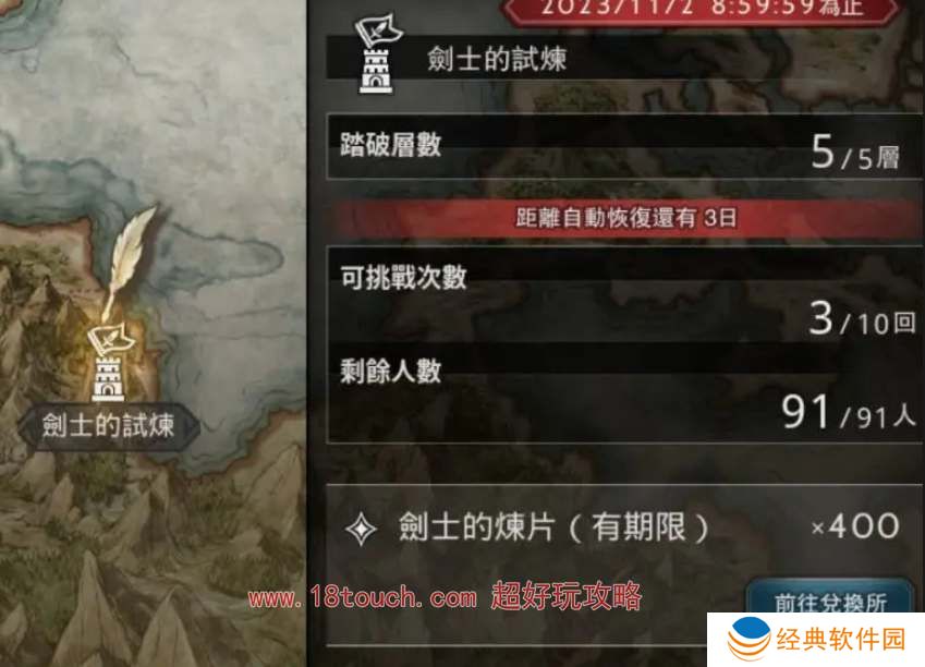 歧路旅人大陆的霸者角色升星攻略