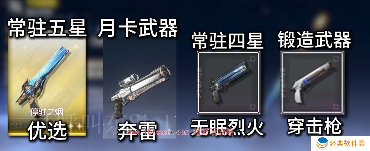 鸣潮手游秋水武器搭配推荐