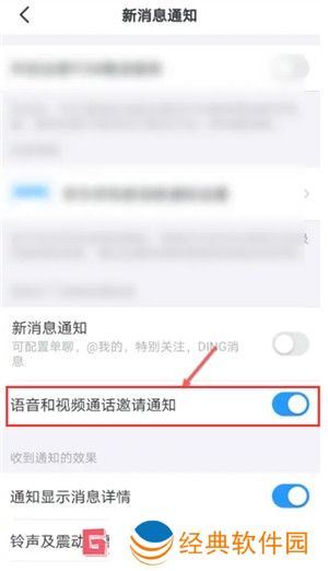钉钉电话按钮设置方法