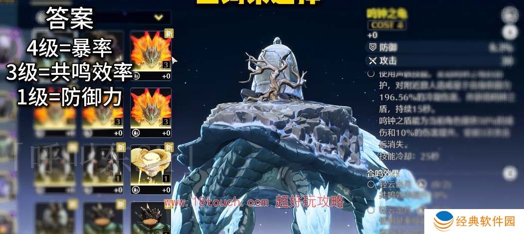 鸣潮手游渊武声骸搭配推荐