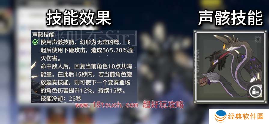 鸣潮手游秋水声骸搭配攻略