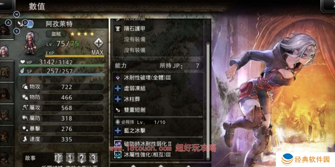 歧路旅人大陆的霸者四星强力角色推荐