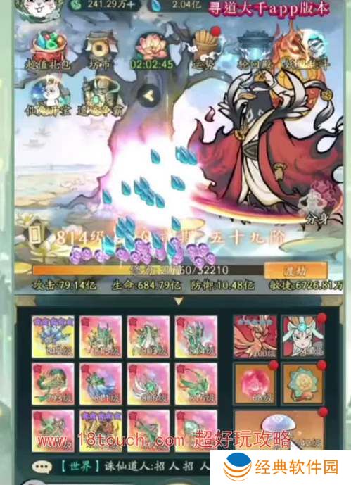 寻道大千天地法则玩法攻略