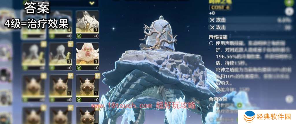 鸣潮手游维里奈声骸搭配攻略