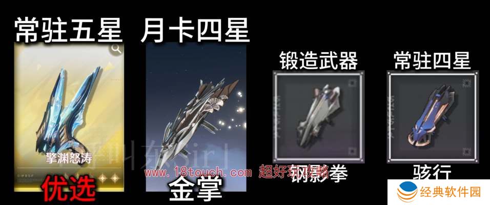 鸣潮手游渊武带什么武器