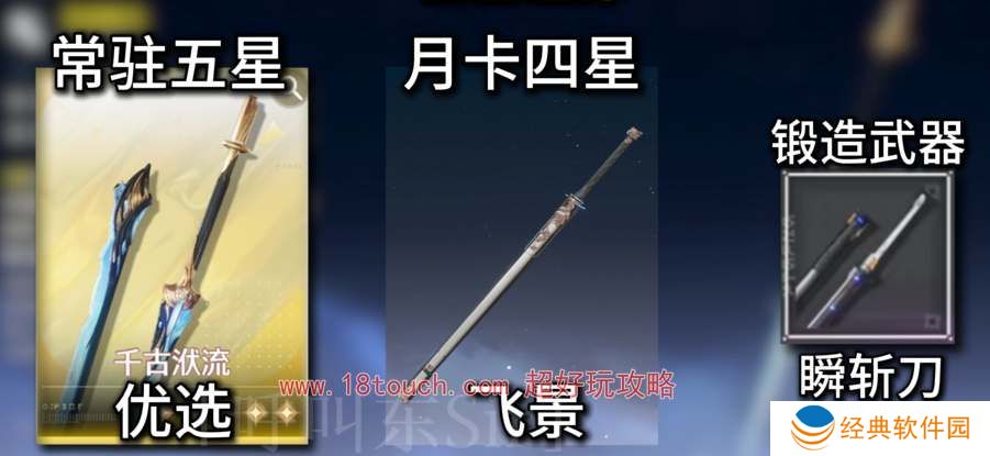 鸣潮手游丹瑾武器选择推荐